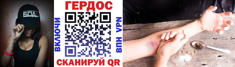 ГЕРОИН Heroin  купить наркоту  Болохово 