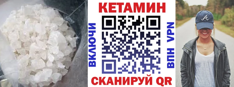 Кетамин ketamine Болохово