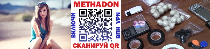 МЕТАДОН VHQ  Болохово 